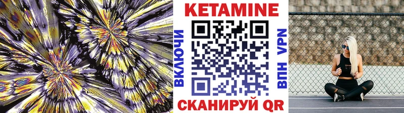 Кетамин ketamine  Новая Усмань 