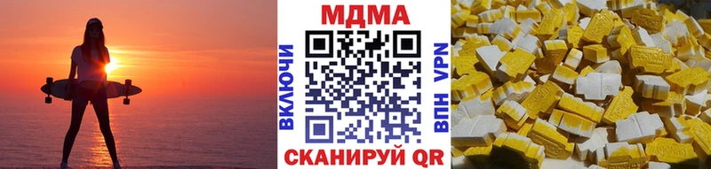 где купить наркоту  Новая Усмань  MDMA кристаллы 