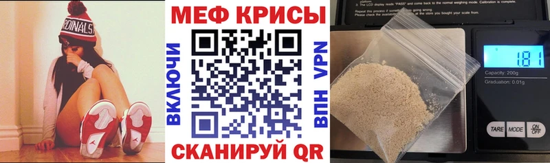 МЕФ мука  наркошоп  Новая Усмань 
